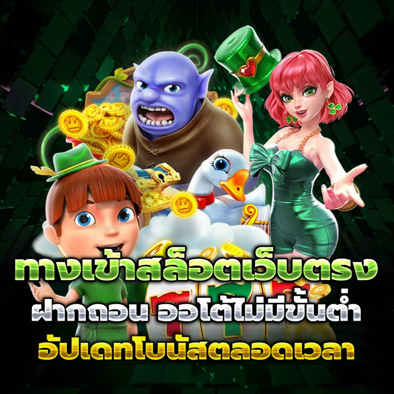 allstar23 เว็บตรง